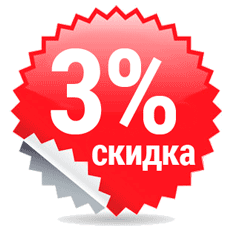 Скидка на запчасти