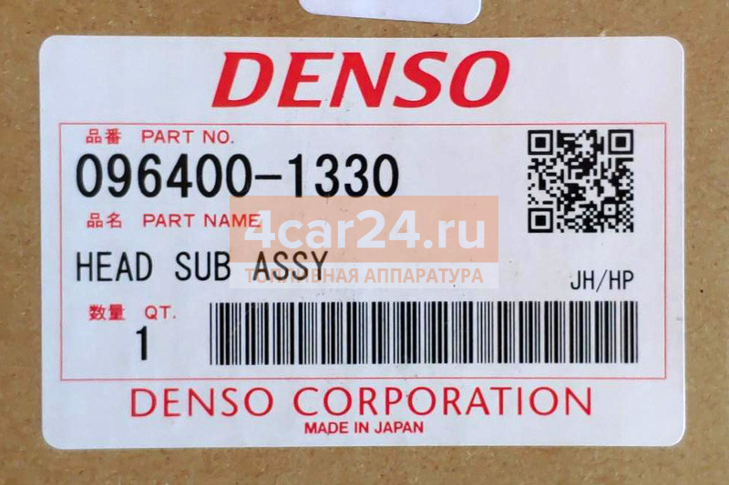 Denso страна производитель. 096400-1330. 071000-1330 Denso.