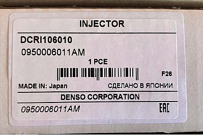 Форсунка Toyota (Hiace, Hilux, Fortuner) 2.5 d 2KD-FTV (23670-39126 / 23670-30090)
