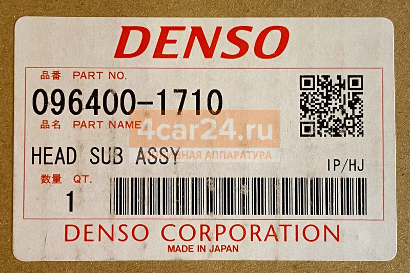 Denso страна производитель. 196000-3710 ТНВД Denso.