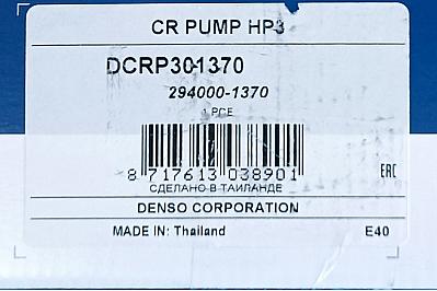 ТНВД Mitsubishi (L200 / Triton) 2.5 DI-D (KA4T / KB4T), HP3 (1460A053)