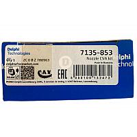 Ремкомплект форсунки VAG 03N130277BA, 04L130277BA / 28543147