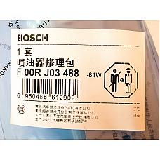 Ремкомплект форсунки Bosch 0445120130 / 0445120222 / Weichai Power