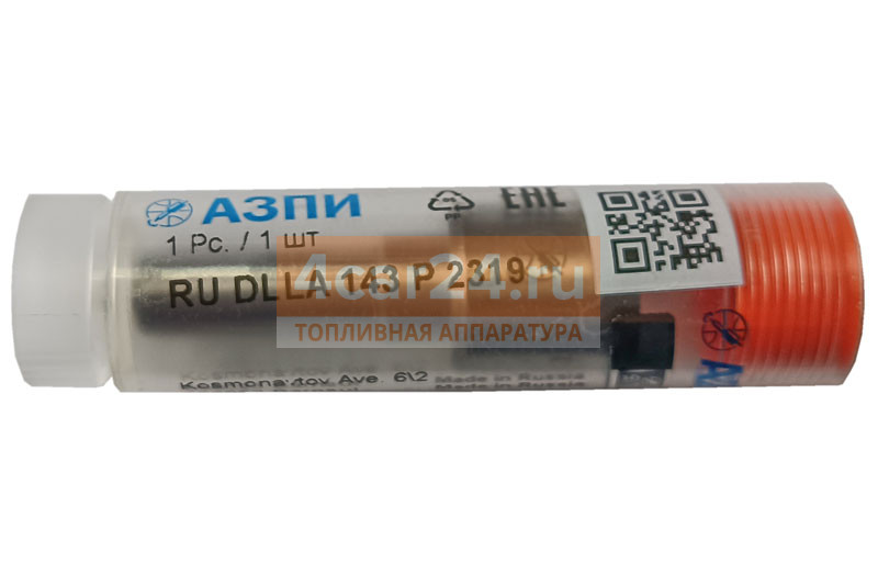 A-02-162-00-00-00 (RU DLLA143P2319) АЗПИ - Распылитель форсунки