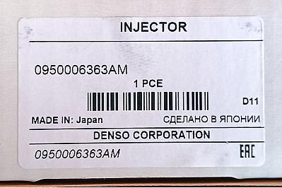 Форсунка Isuzu NPR75, NQR90 (4HK1-T; 8976097886, 8976097887)
