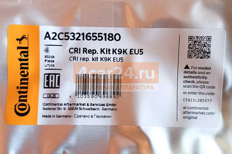 A2C5321655180 Continental (VDO, Siemens) - Ремкомплект форсунки