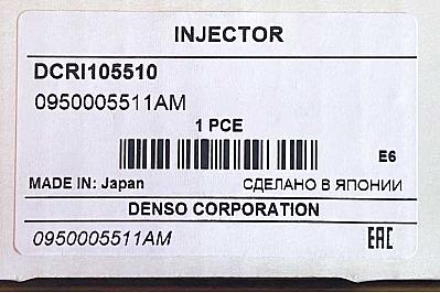Форсунка Isuzu Giga (6WG1; DCRI105510)