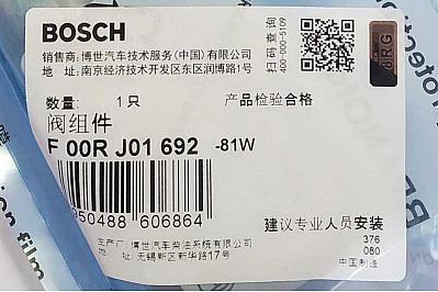 Комплект клапанов f00rj01692 (Weichai, Yuchai, CNHTC)
