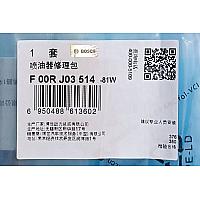 Ремкомплект форсунки FAW 1112010-M10-0000 / 0445120277, 0445120397