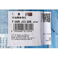 Ремкомплект форсунки Foton J5283275A7596, 5283275 / 0445120134 (ГАЗ Валдай (3310), Cummins)