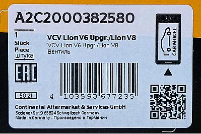 Редукционный клапан (VCV) Land Rover, Jaguar X-type (Lion V6 Upgrade / Lion V8)
