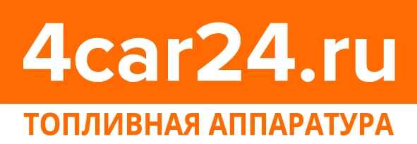 «4car24.ru-топливнаяаппаратура»